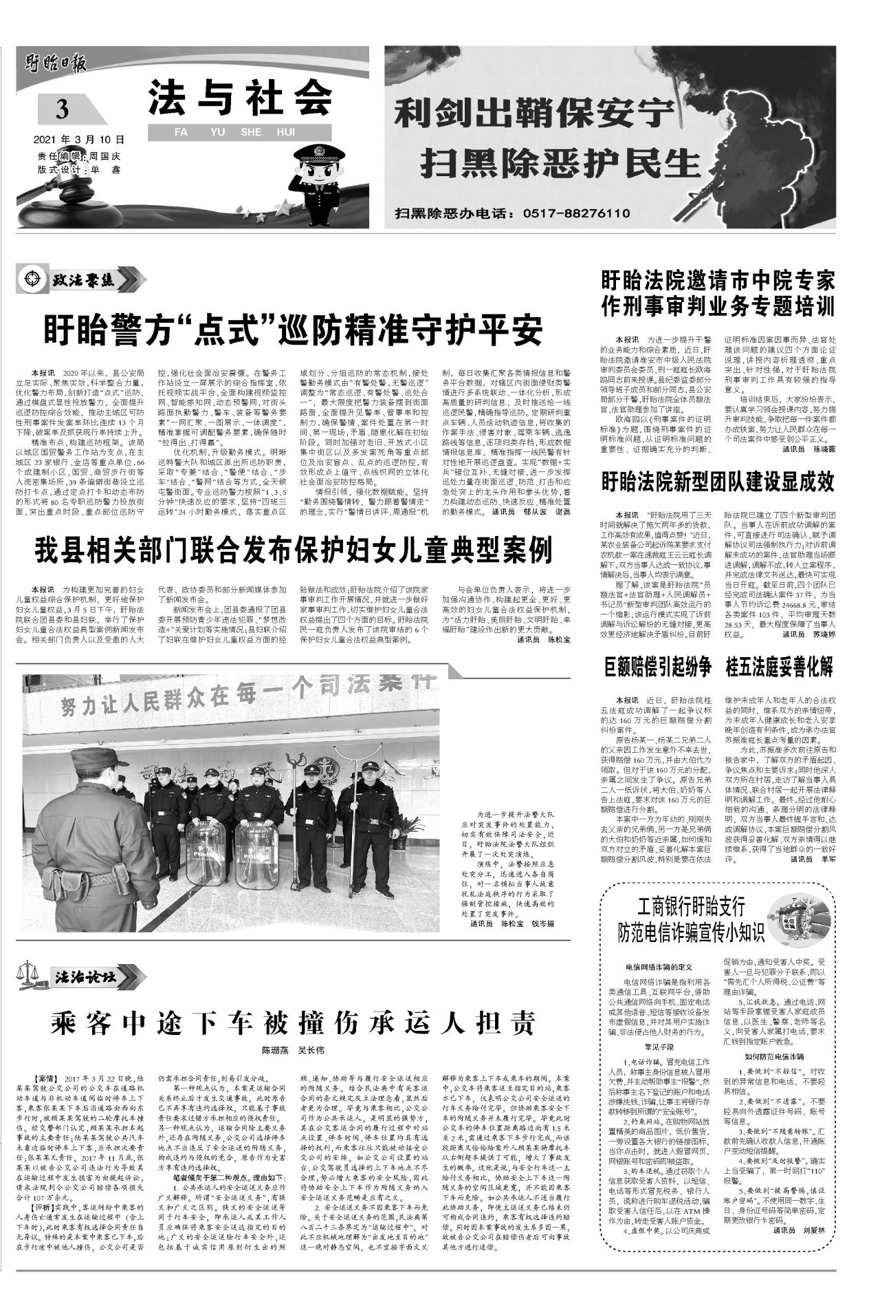 第三版：法与社会