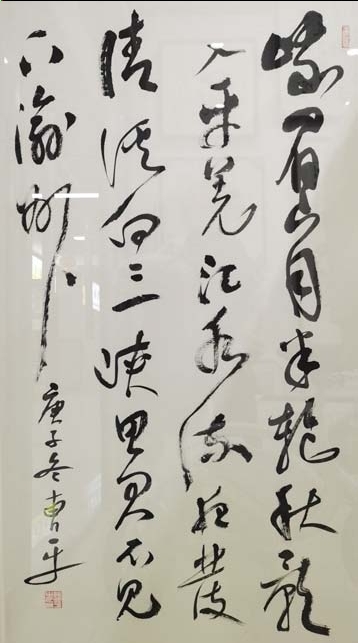 墨缘堂里翰墨香