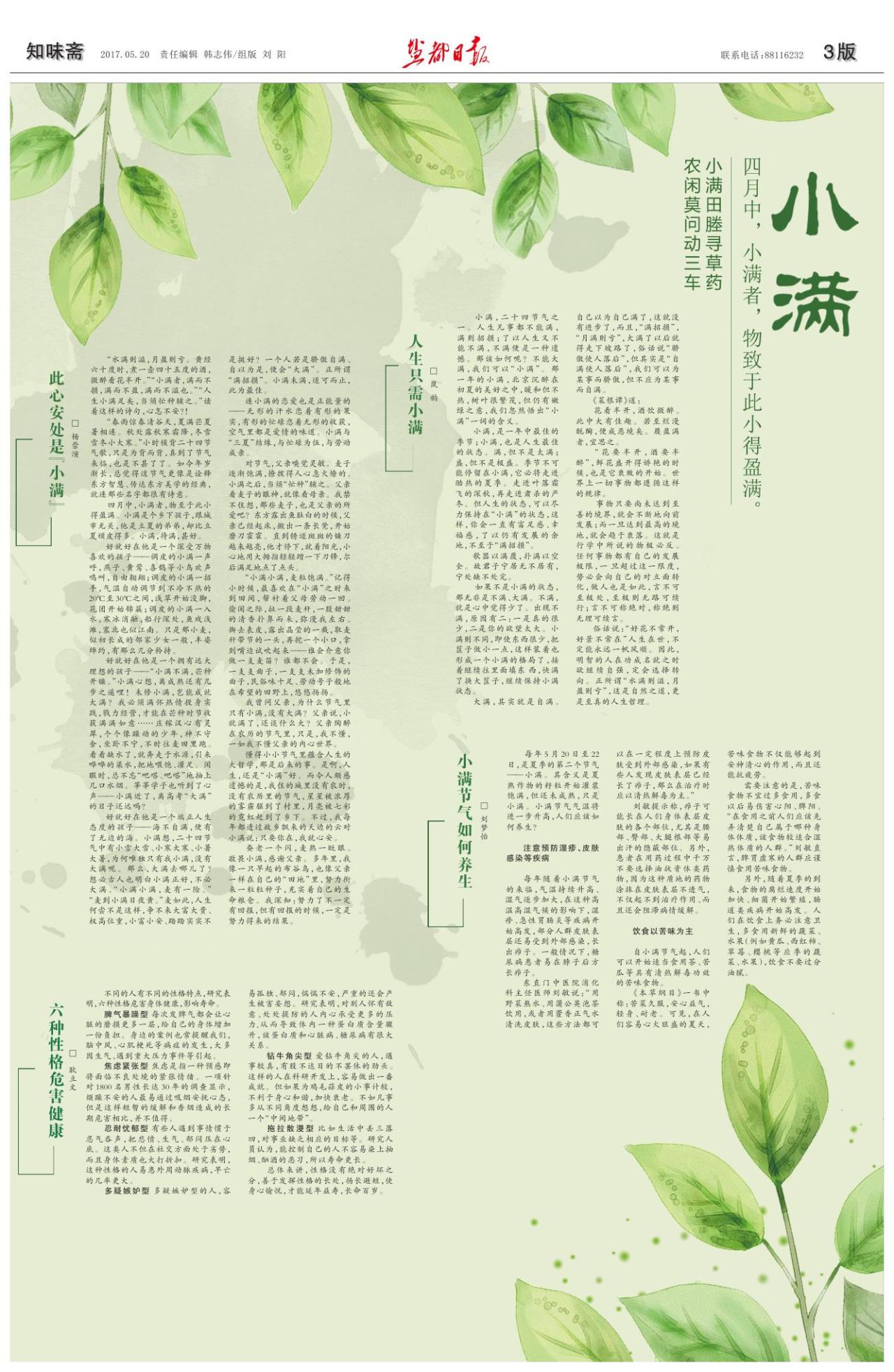 第三版：知味斋