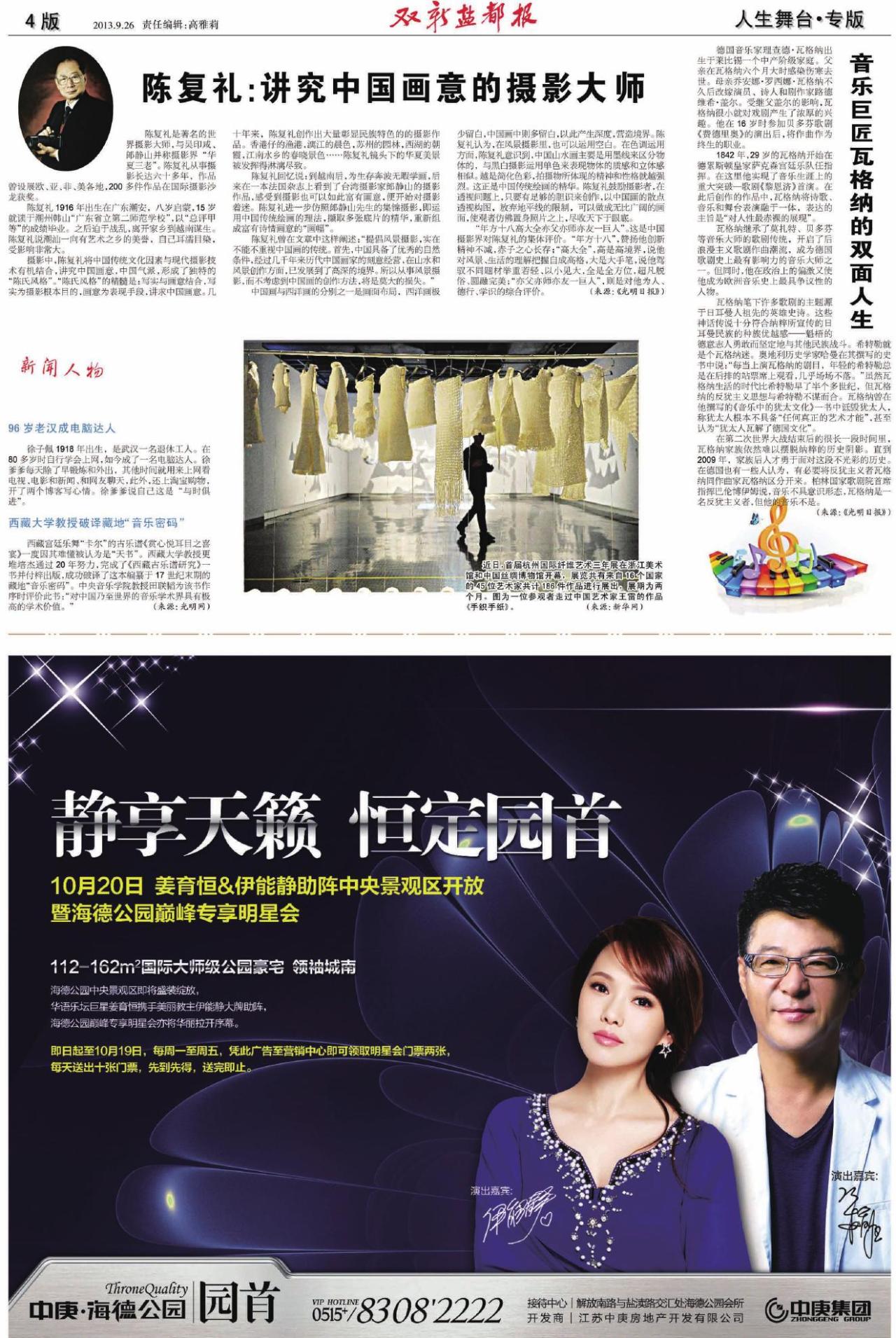 第四版：人生舞台 专版