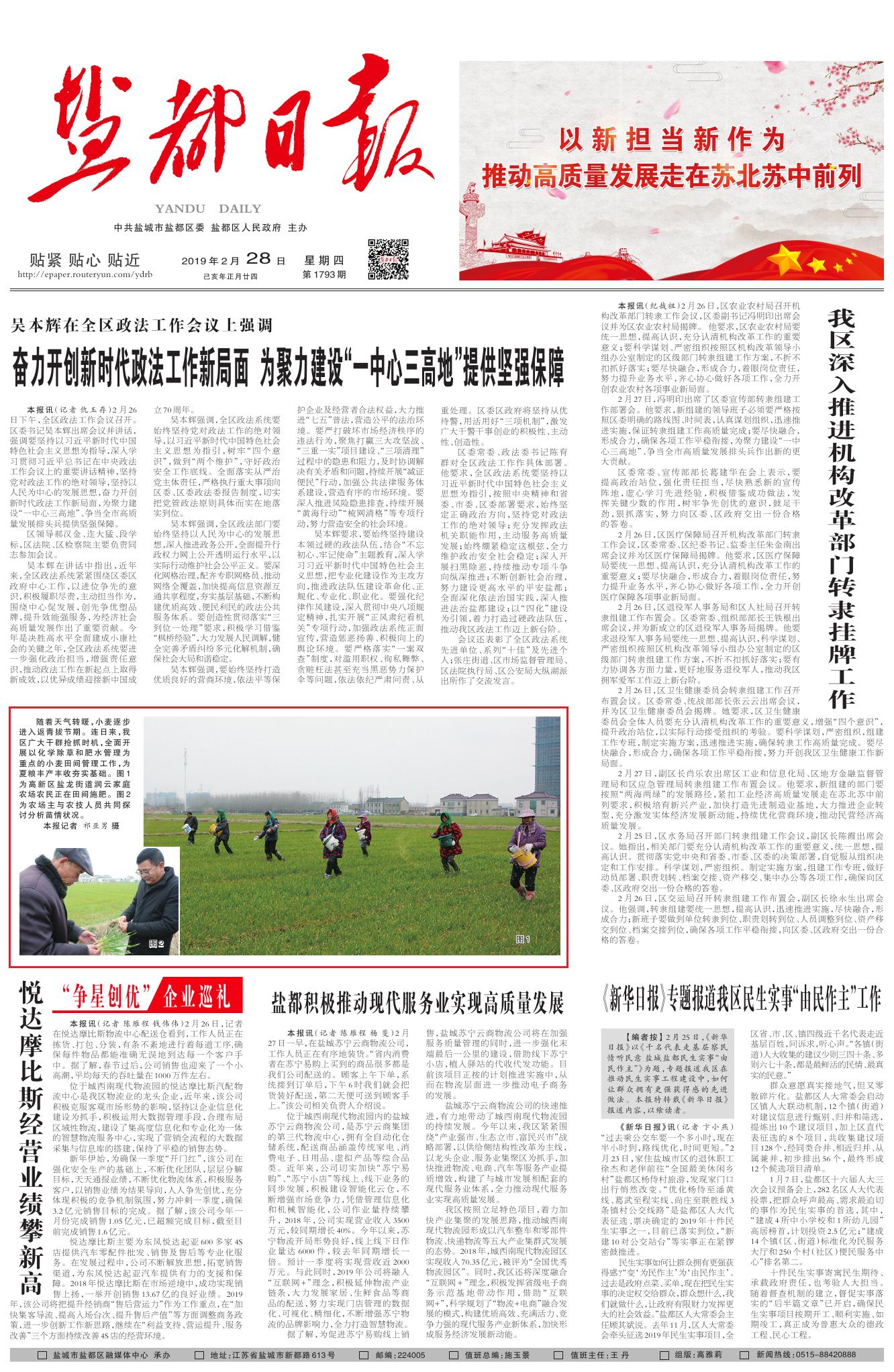 老报纸看点：从《新华日报》看江苏人民在抗美援朝运动中的贡献_江南时报