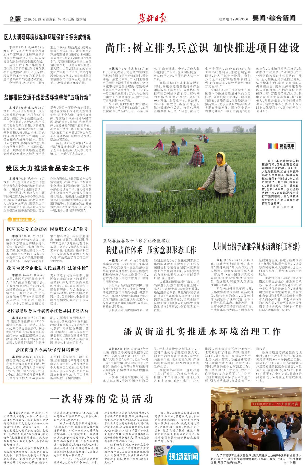 第二版：要闻·综合新闻