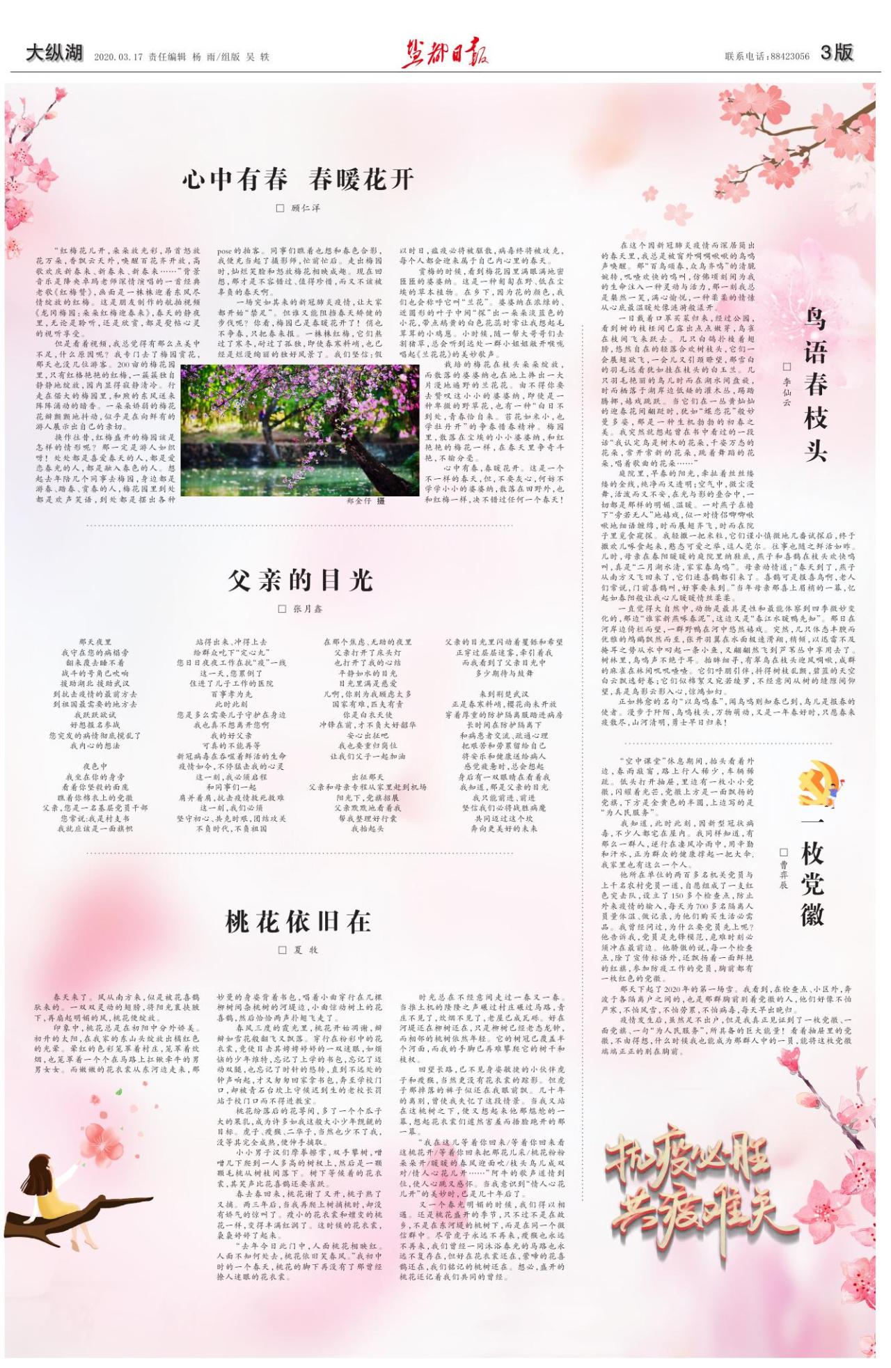 第三版：大纵湖