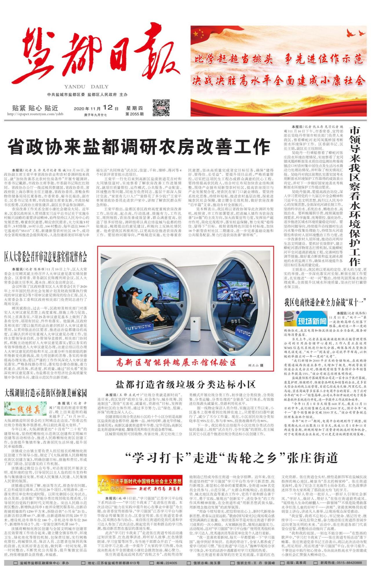 第一版：要闻