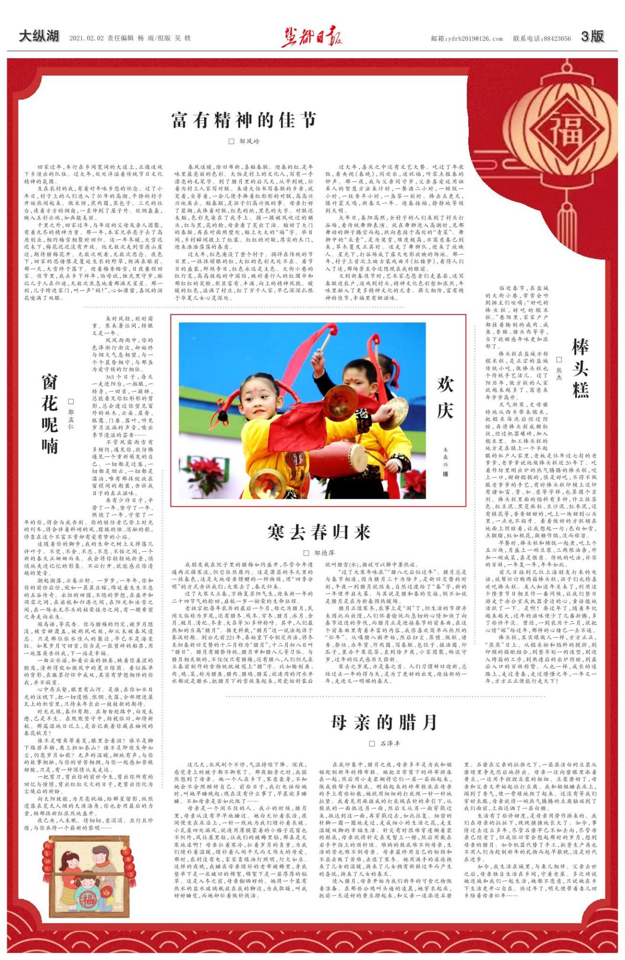 第三版：大纵湖