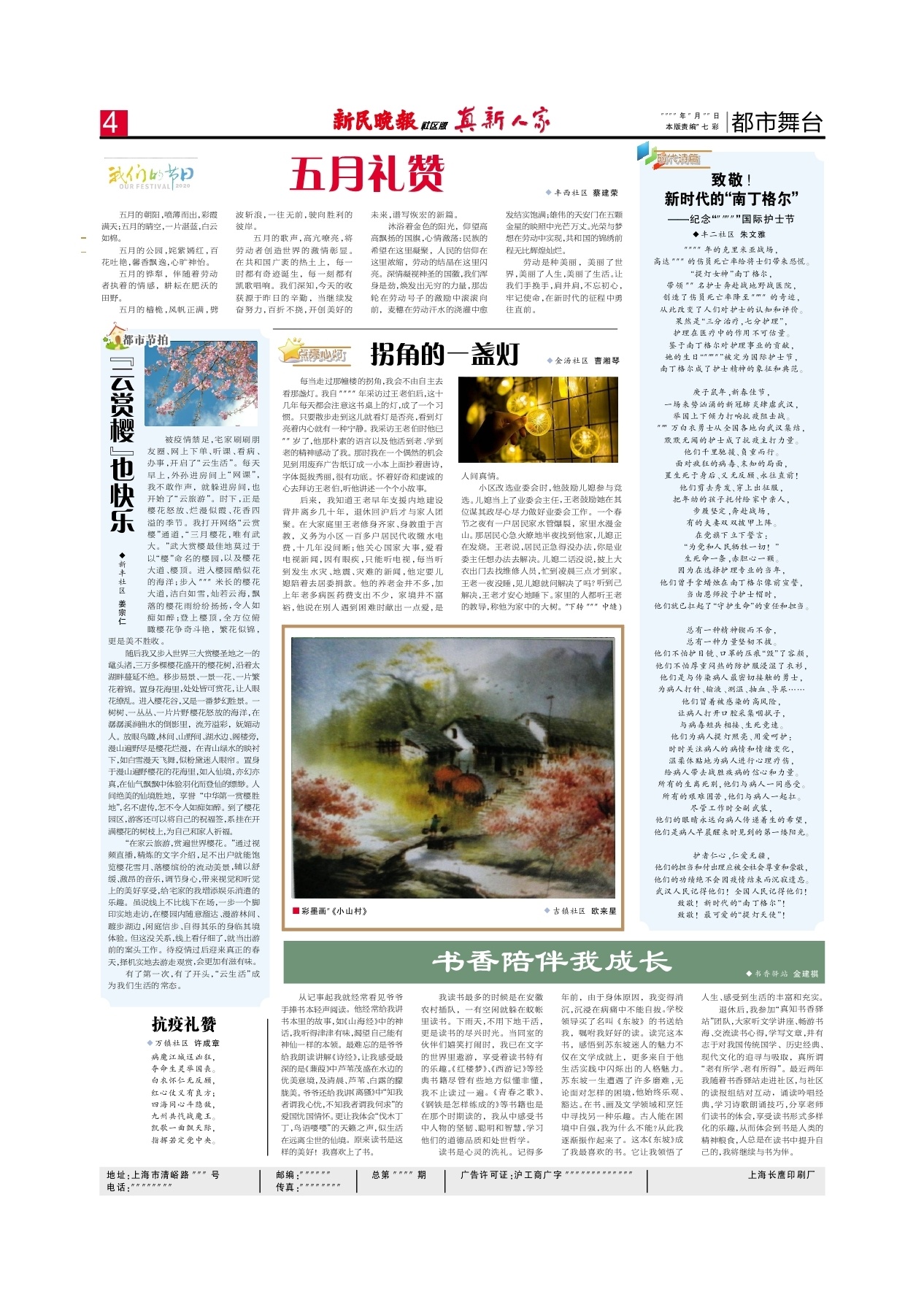 第四版：都市舞台