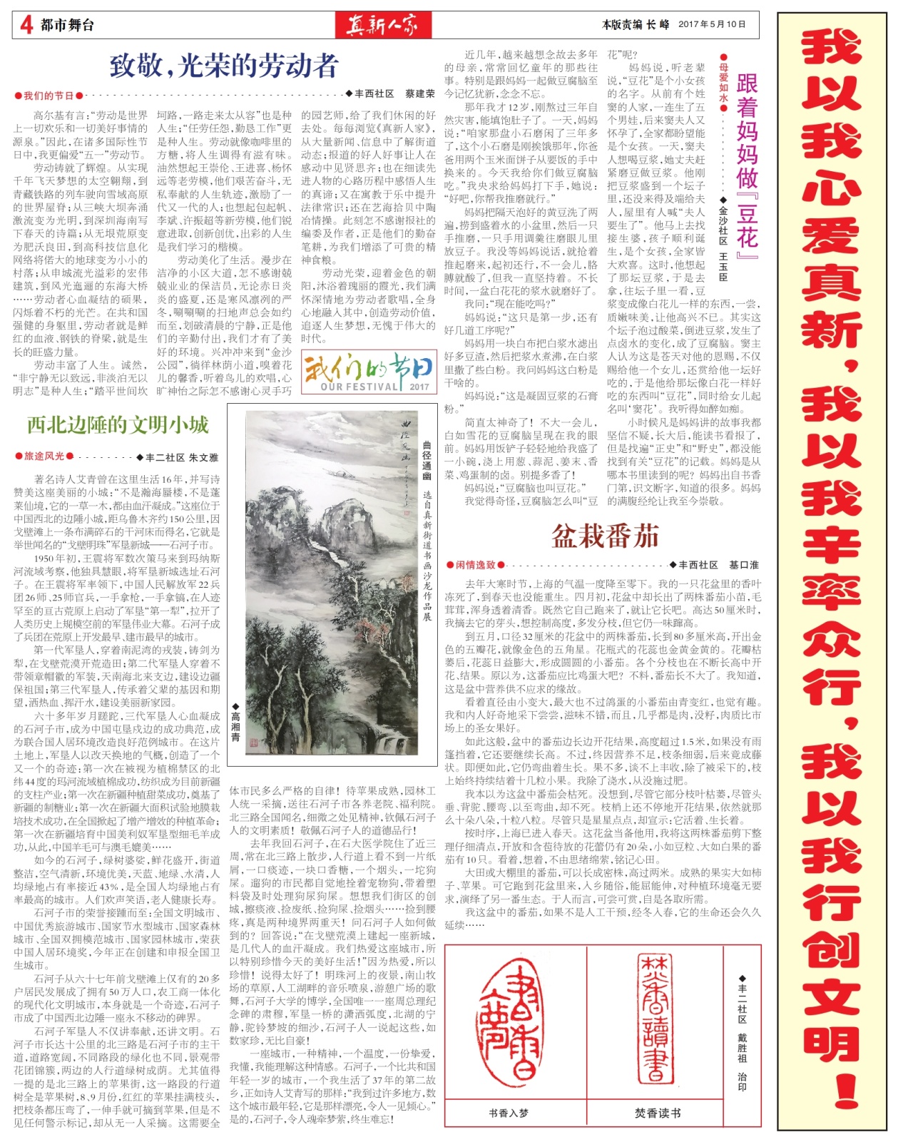 第四版：都市舞台