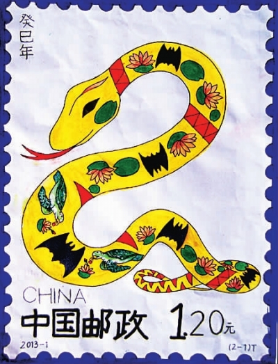 蛇年邮票 我设计