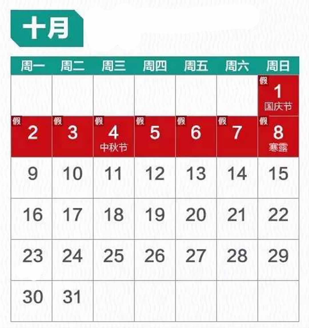 放假安排2024年放假通知_放假通知2021年_202l年放假通知