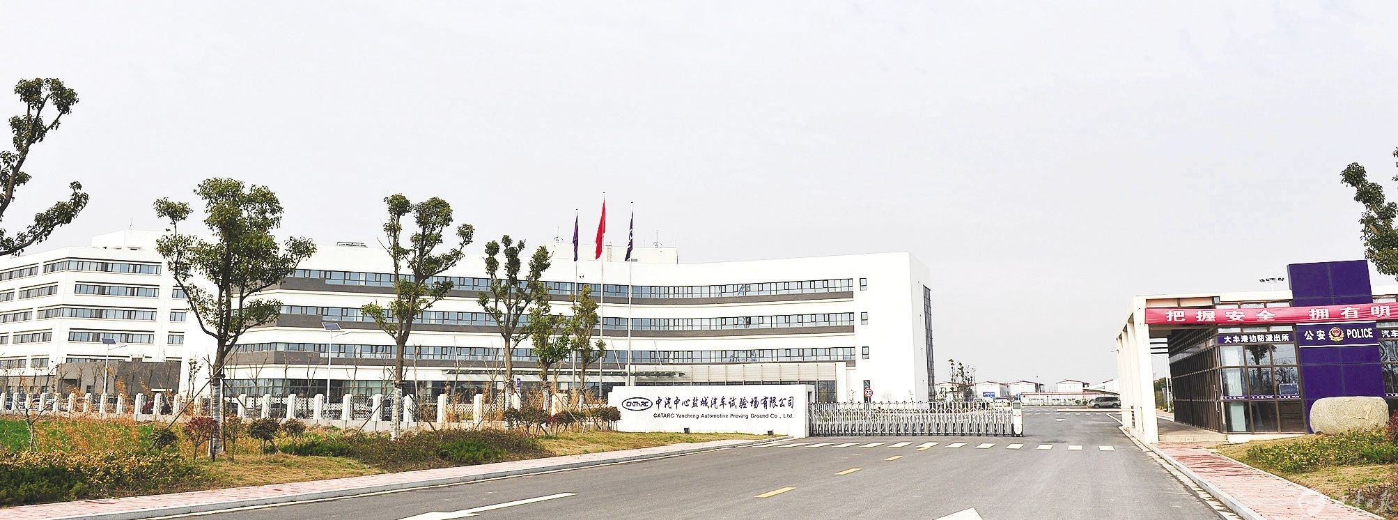 试运营中的中汽中心盐城汽车试验场