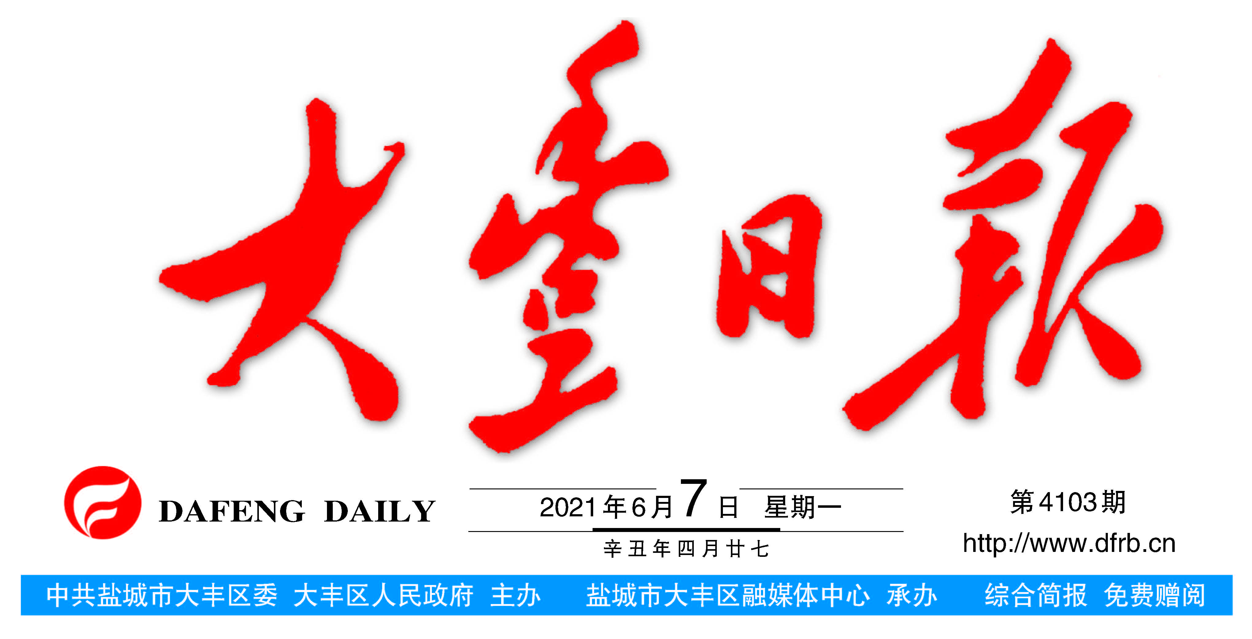 报头插图文字图片