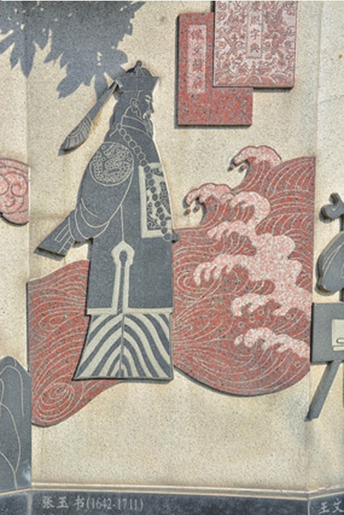 尤区张玉书墓石刻群