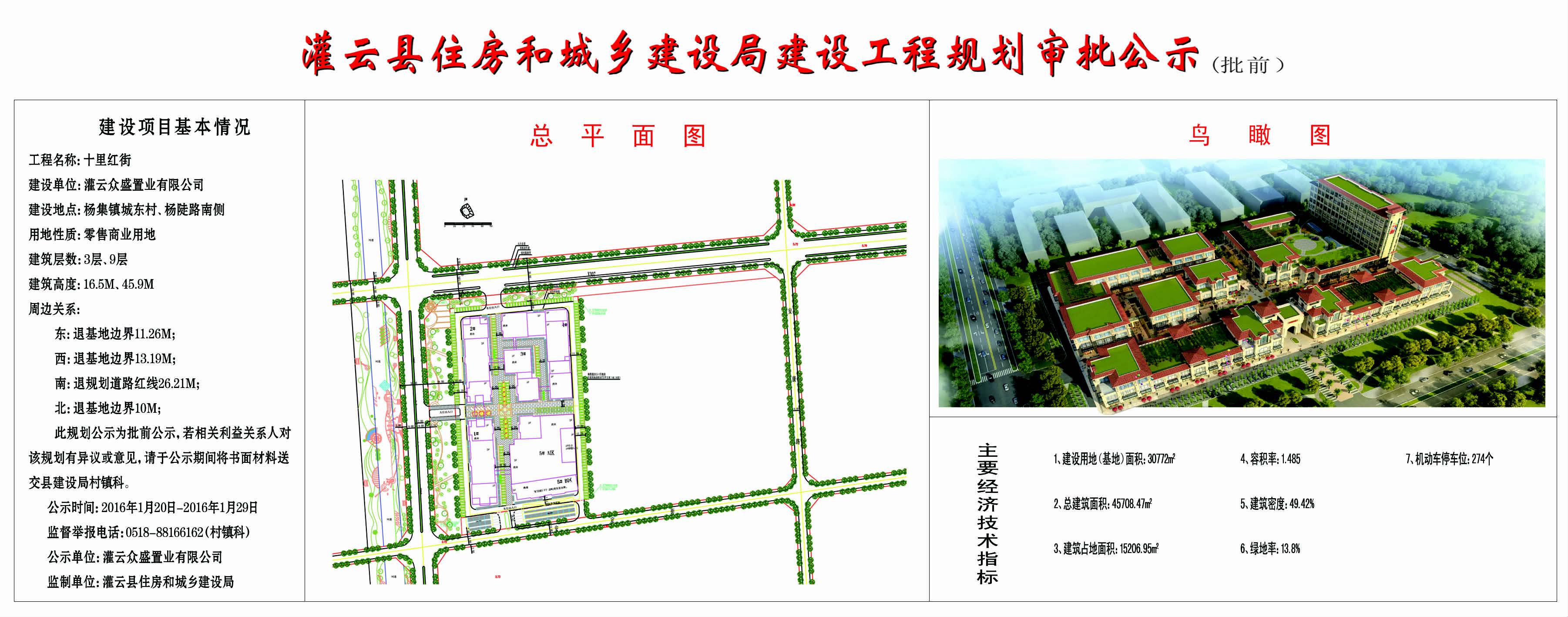 灌云报数字报