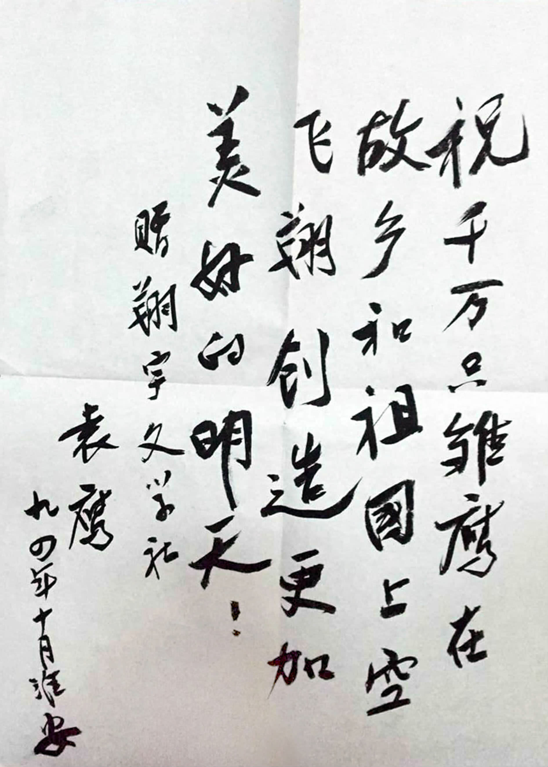 袁鹰代表作品图片