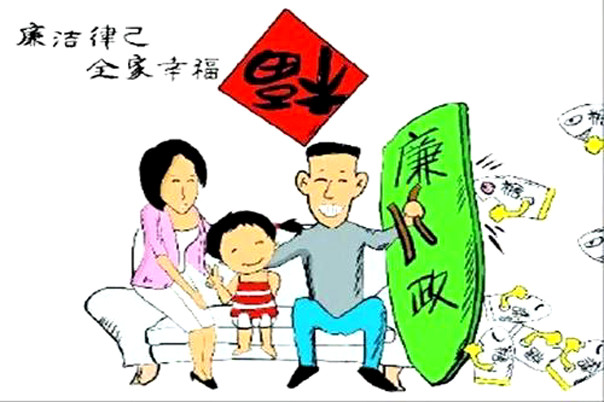 中华好家风动画宣传图片