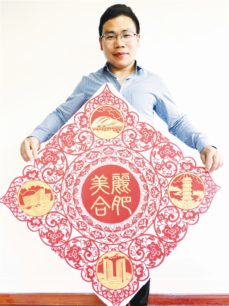 他用剪纸勾勒美丽合肥