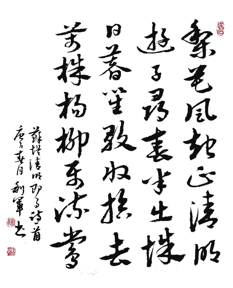 南宋吴惟信诗句(书法)