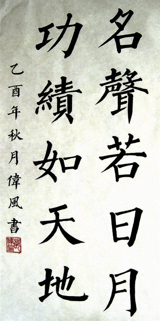 鲜花献园丁(水粉画) ■陈晓峰老师,您辛苦了(中国画) ■王元昌老师和