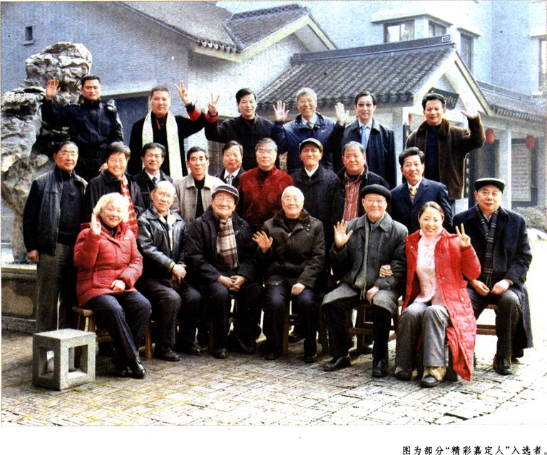 精彩嘉定人评选揭晓