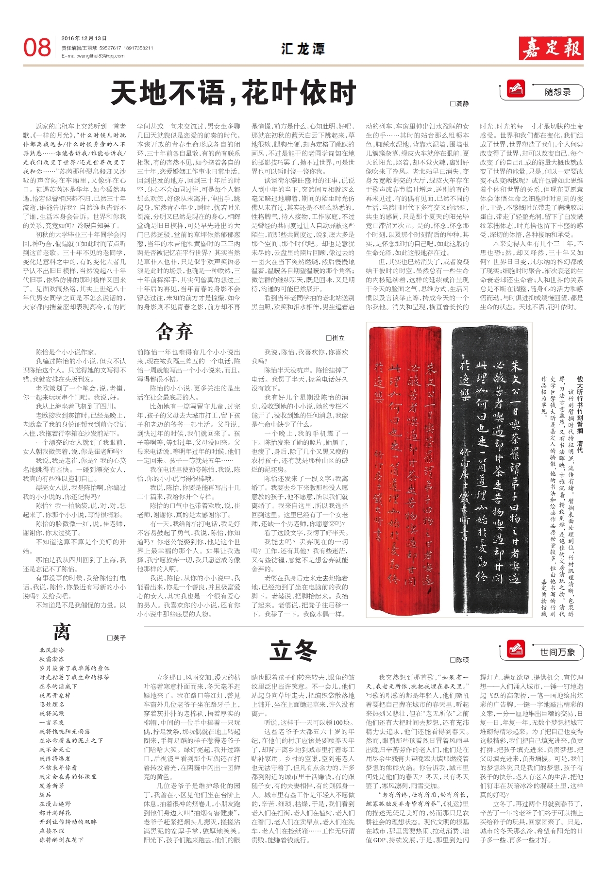 钱大昕行书竹刻臂搁