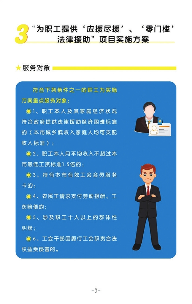 嘉定工会服务职工实事项目发布