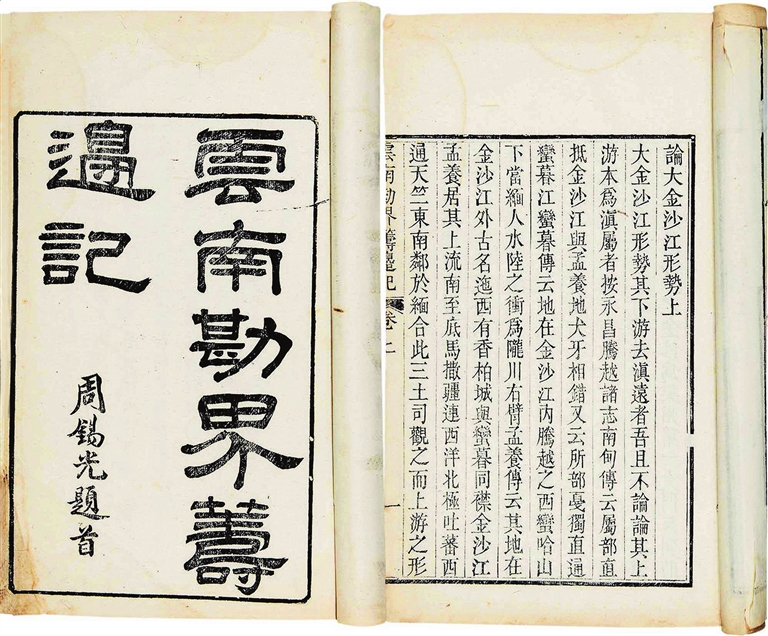 姚文栋一生致力边防事业上