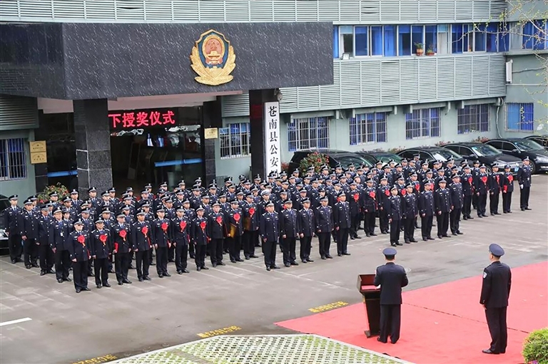 县公安局举行国旗下授奖仪式--今日苍南