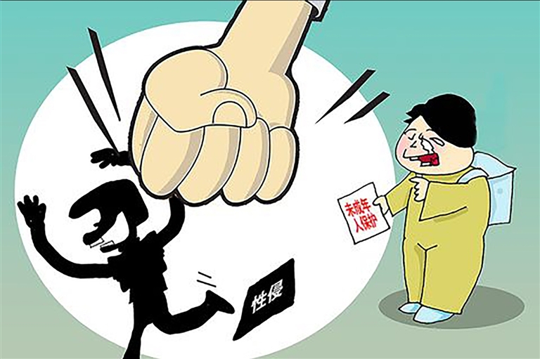 最高法对性侵儿童犯罪零容忍情节恶劣者坚决判死刑