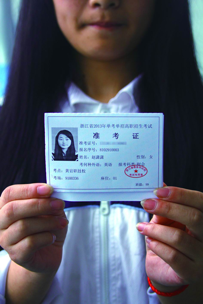 我区三名外省籍学生领高考"通行证"