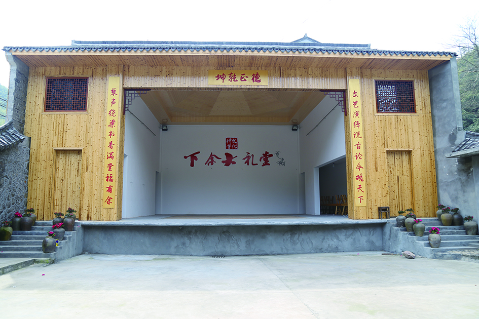 安吉余村文化礼堂图片