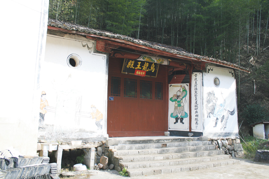 莲花源之——  徐 家 □ 沈伟富 香山村里原有的乌龙庙 莲花徐家源是