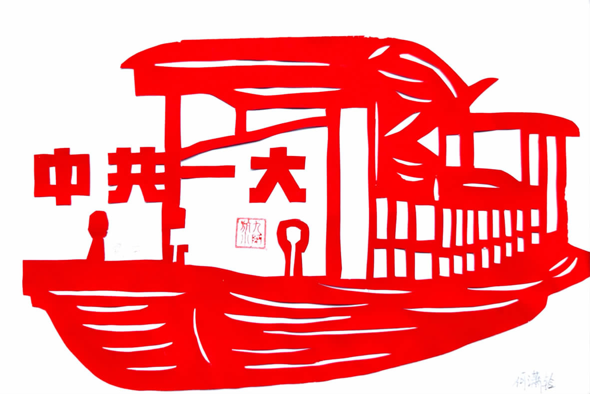建党100周年红船剪纸图片