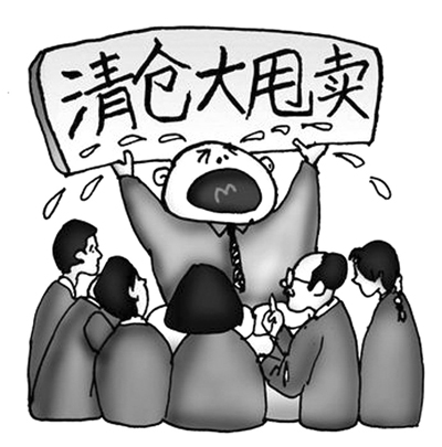 "清仓甩卖最后一天","装修前全场大清仓,一件不留","老板跑路,清仓大