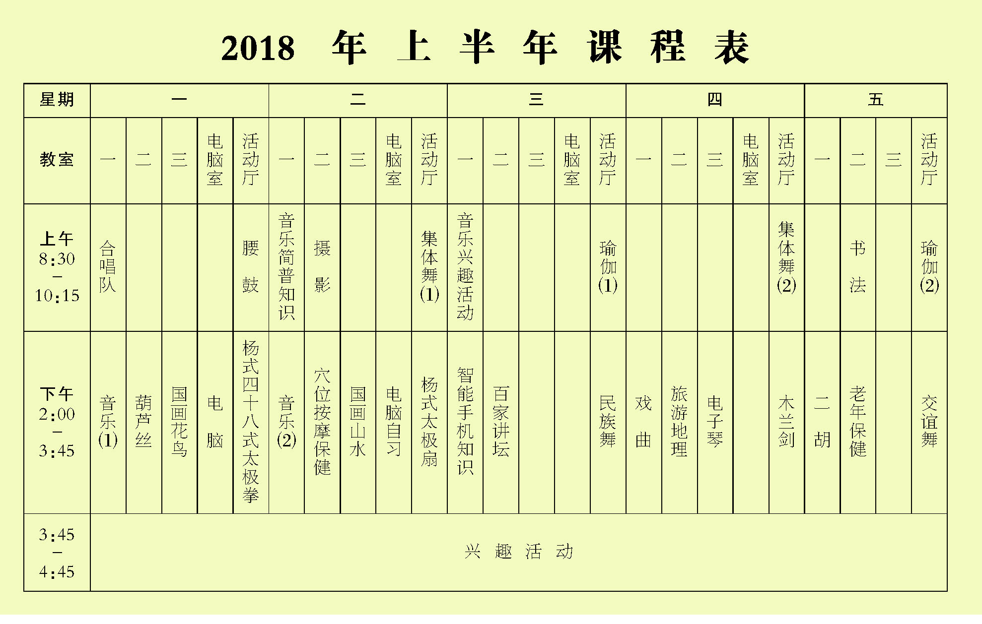 句容市老年大学欢迎您