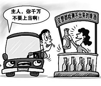 喝酒不開車開車不喝酒