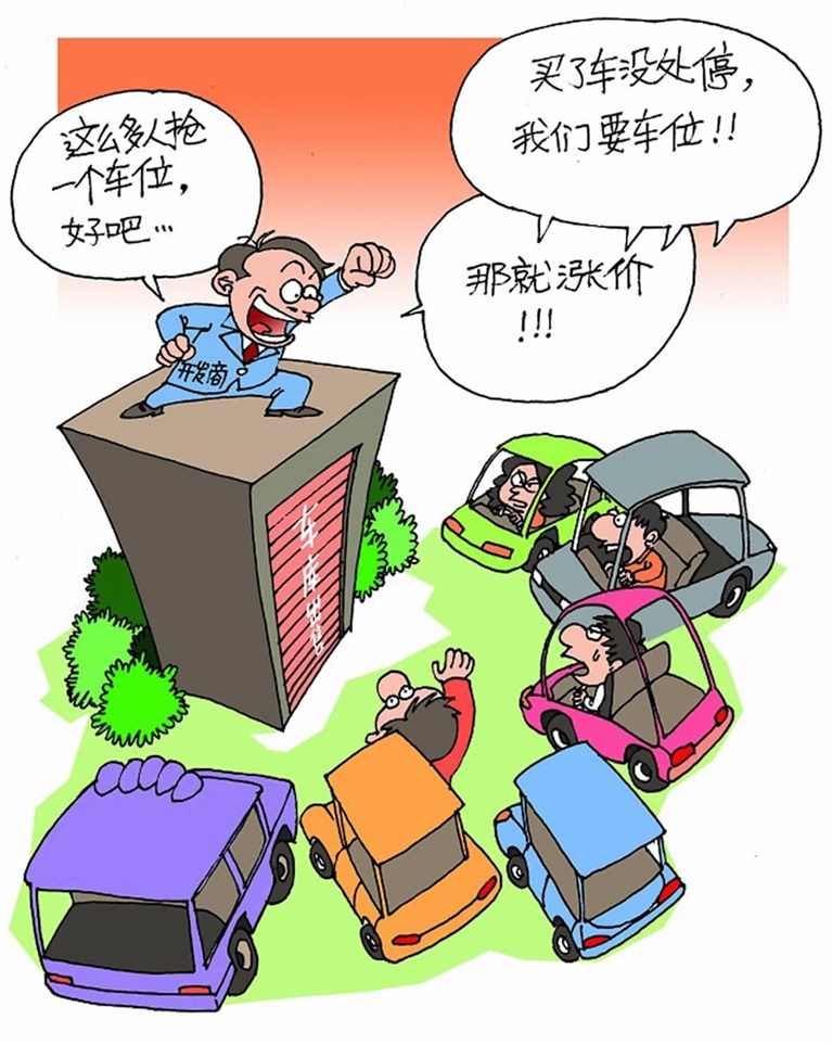 小区停车咋就这么难