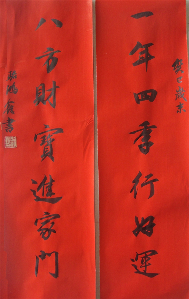 书帅宵  书俞灵君  书周云飞  书编者按:为迎接马年新春,市书法家