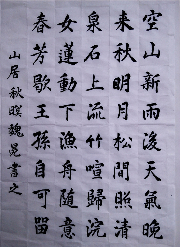 学子泼墨劲方遒
