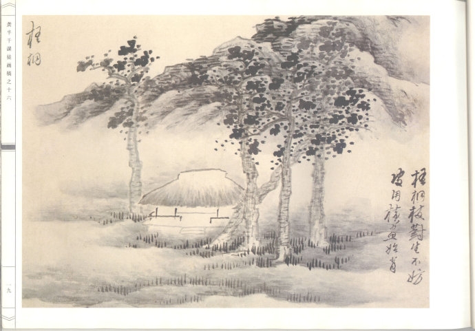 清朝山水画家龚贤绘课徒画稿