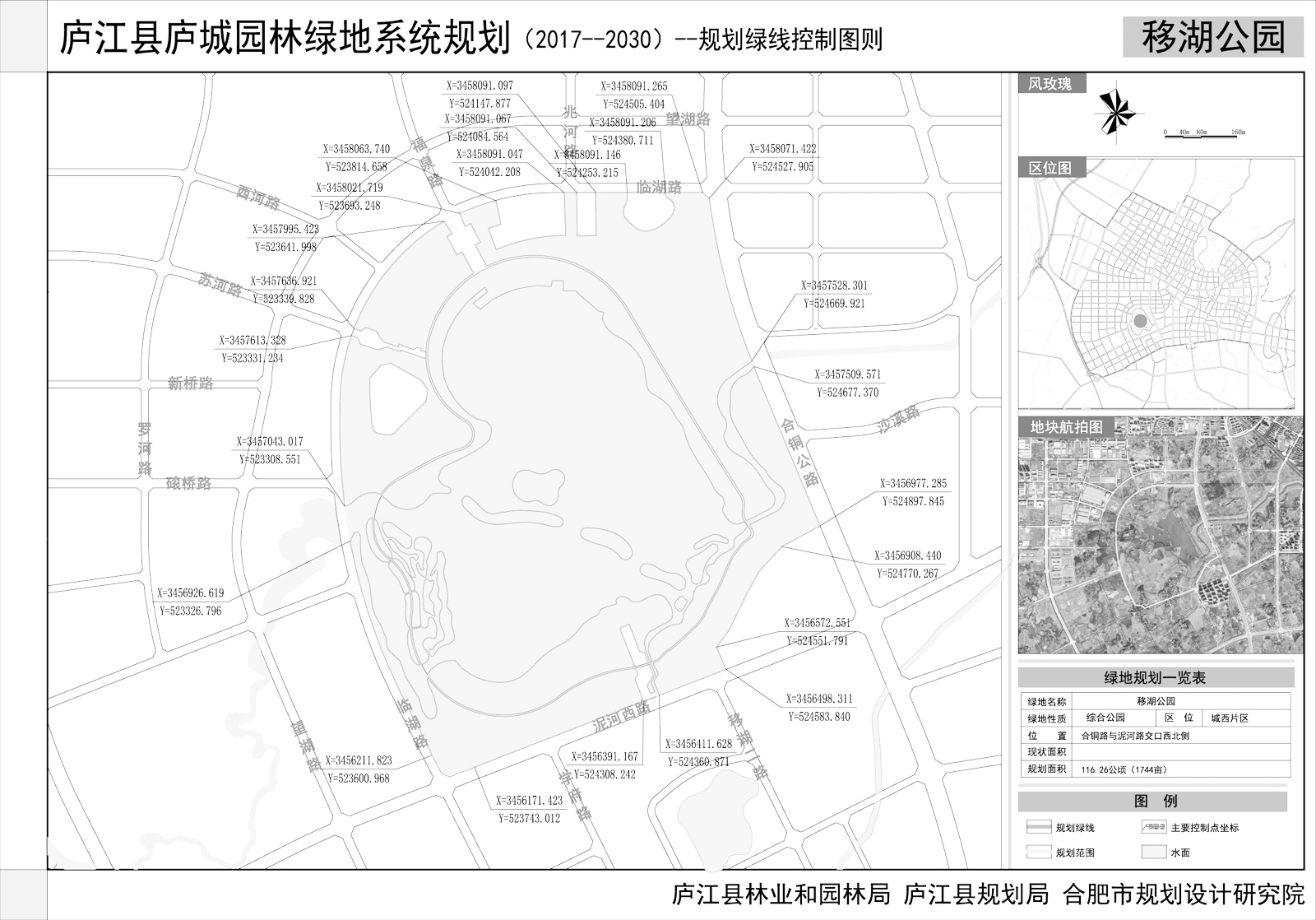 庐江汤池2021规划图片
