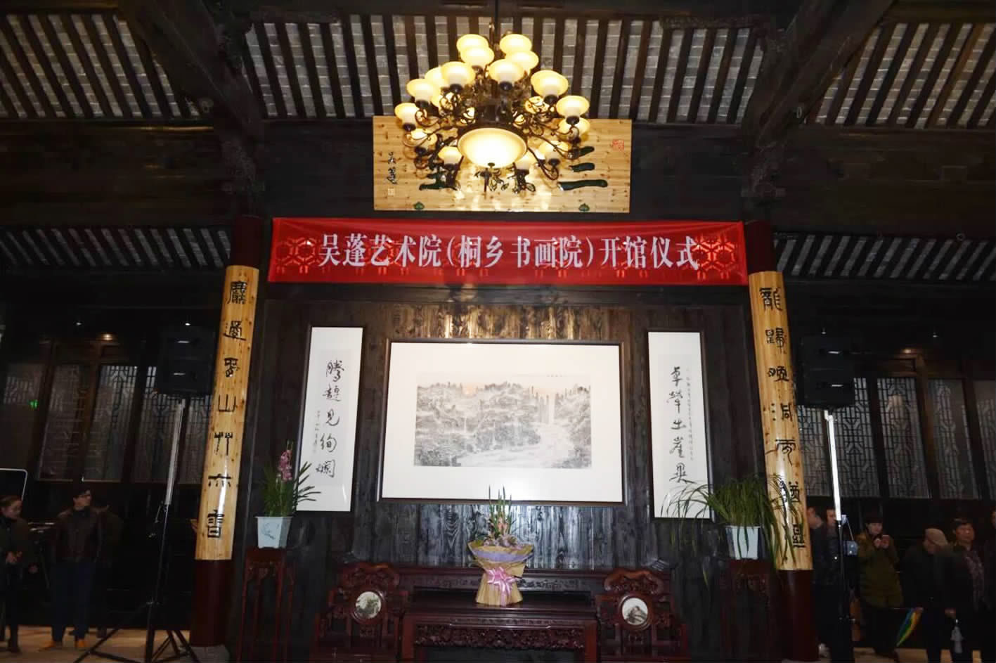 图为吴蓬艺术院(桐乡书画院)正厅