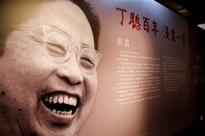 枫泾古镇举办纪念丁聪诞辰100周年专题展