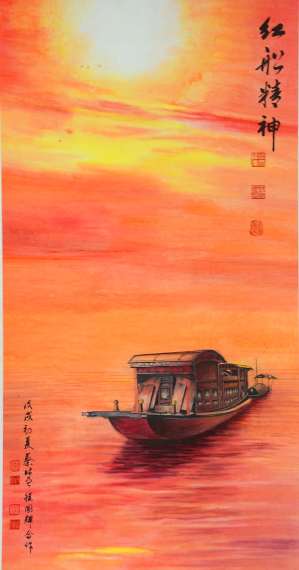 嘉兴南湖红船国画图片