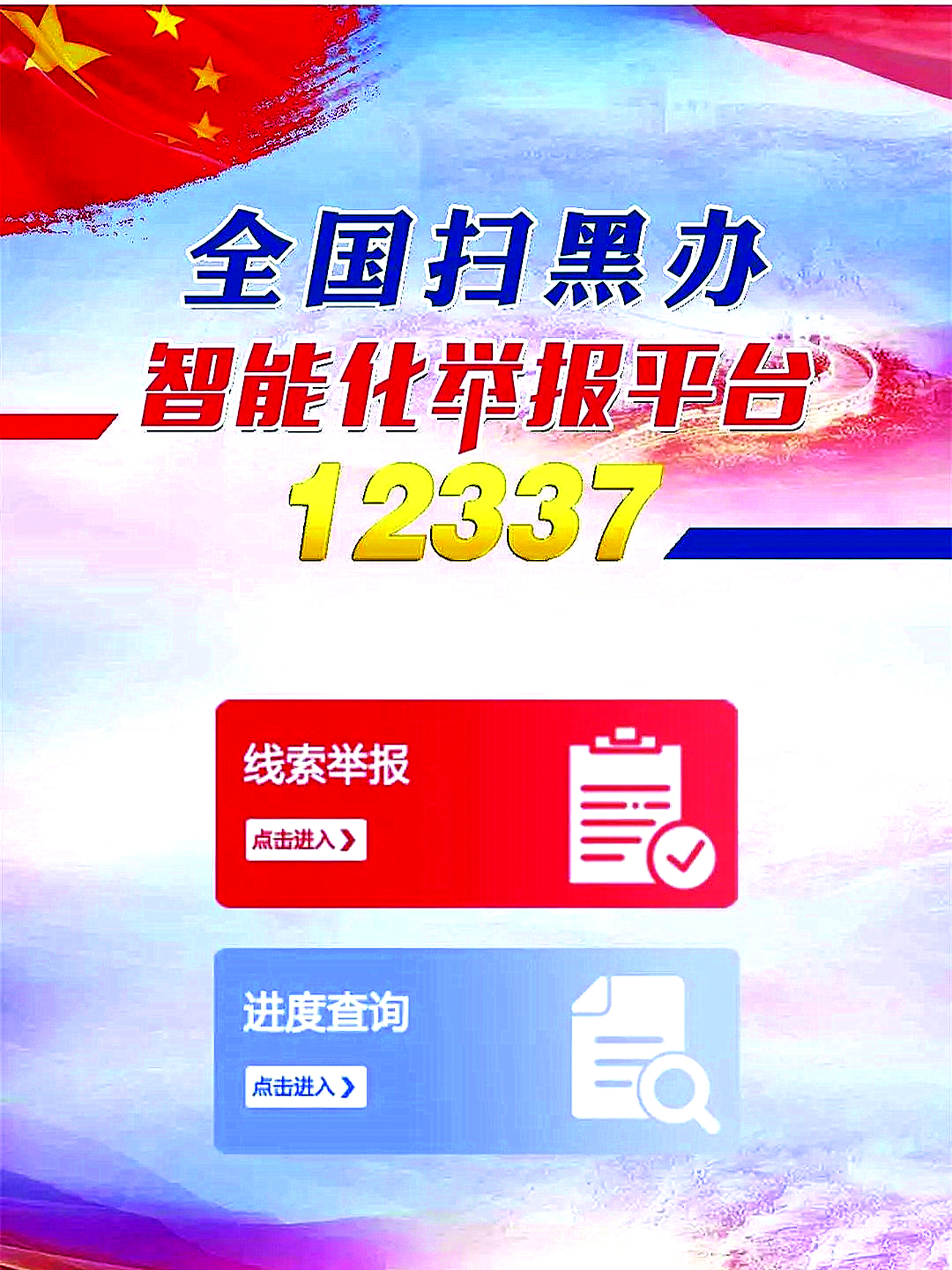 12337二维码图片图片