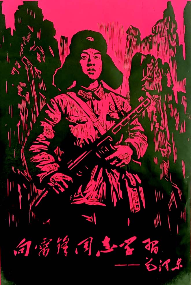 红色革命故事木刻版画图片