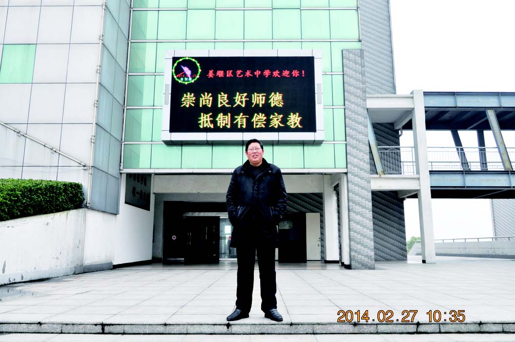 泗洪姜堰高级中学老师图片