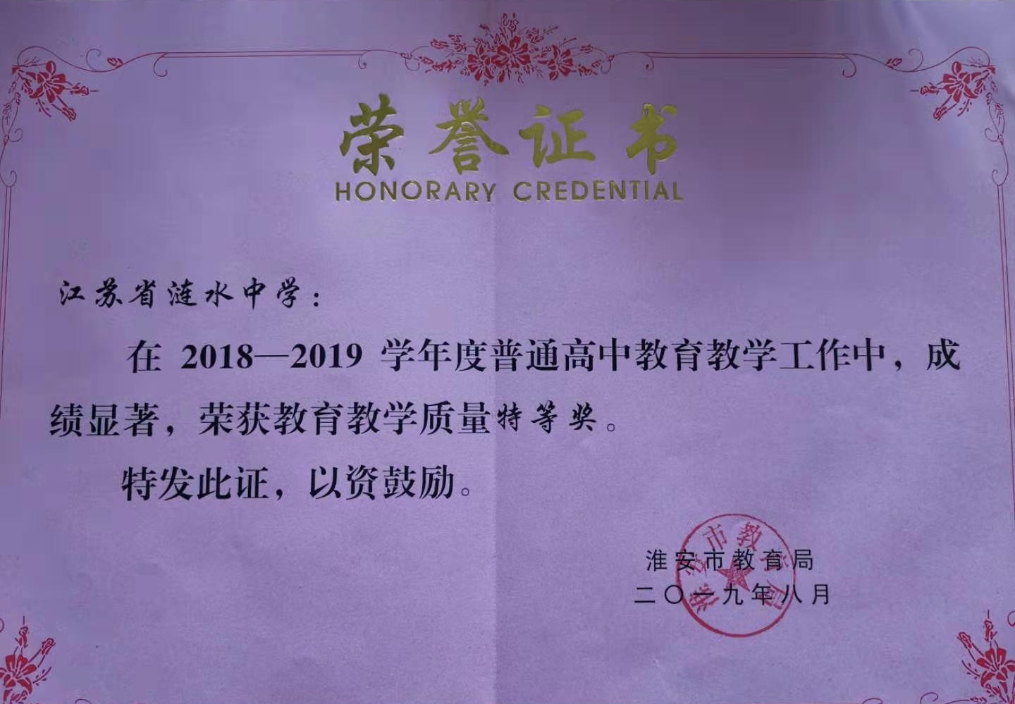 淮阴中学参加高考人数_今年淮阴中学高考文理最高分_淮阴中学高考