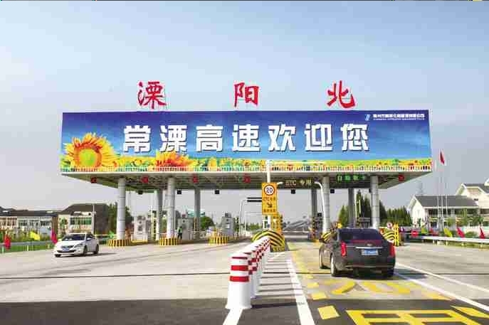 填补了我市到常州没有高速公路直达的空白,真正形成了溧阳"一小时都市