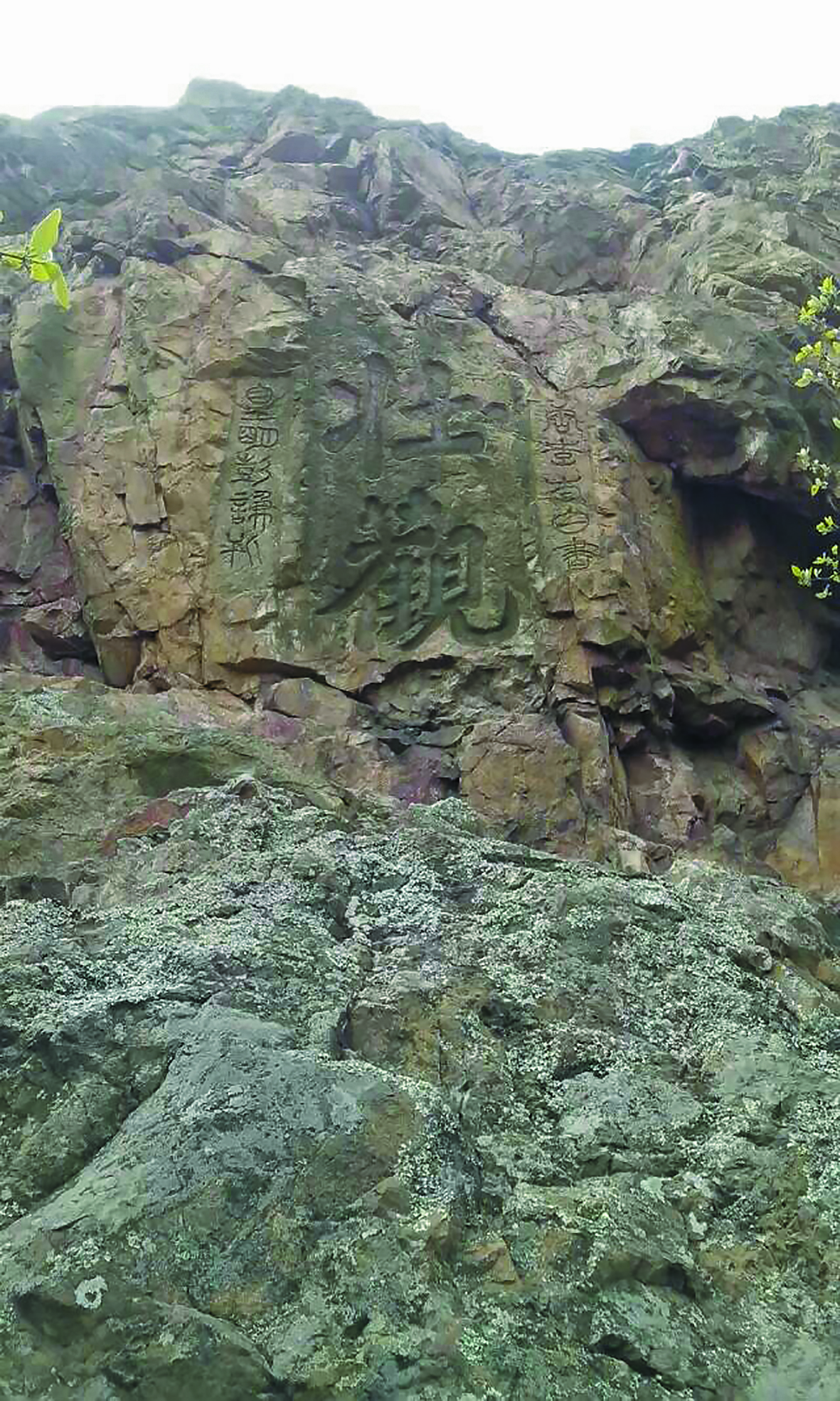 苏州大石山摩崖石刻图片