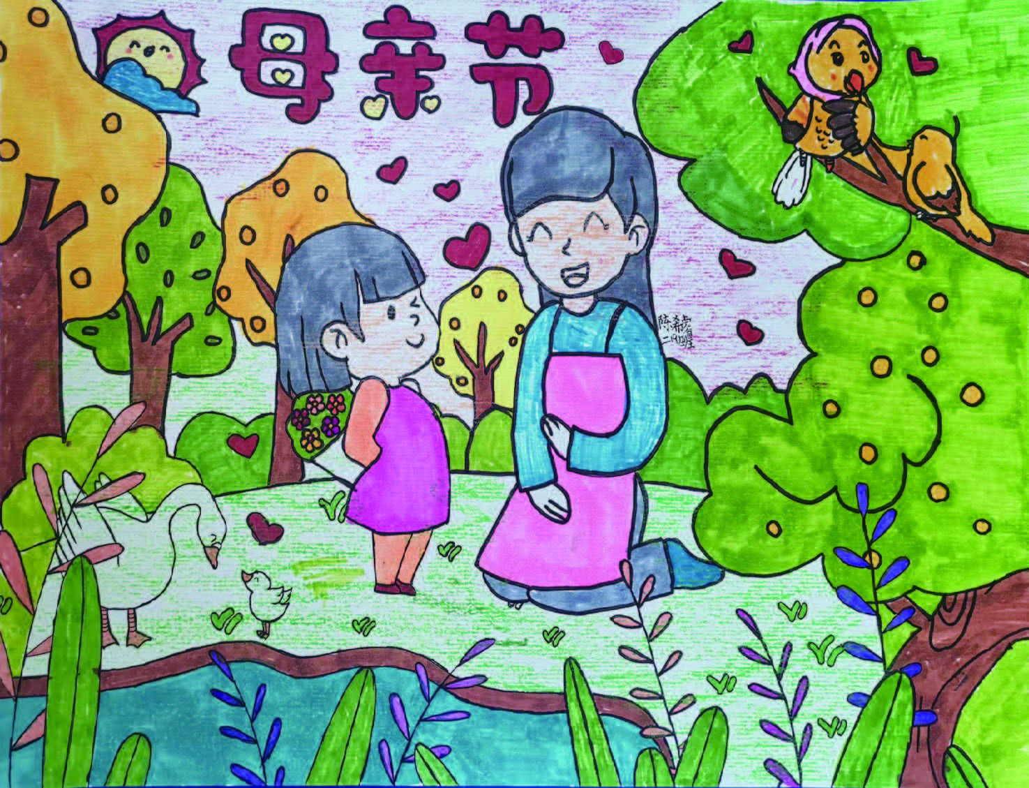 永平小学号召孩子们用亲手给妈妈画一幅画或制作一份手抄报的形式去